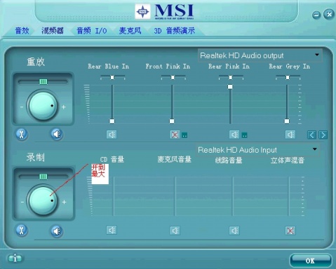 瑞昱声卡realtek hd音频管理器的具体设置方法截图