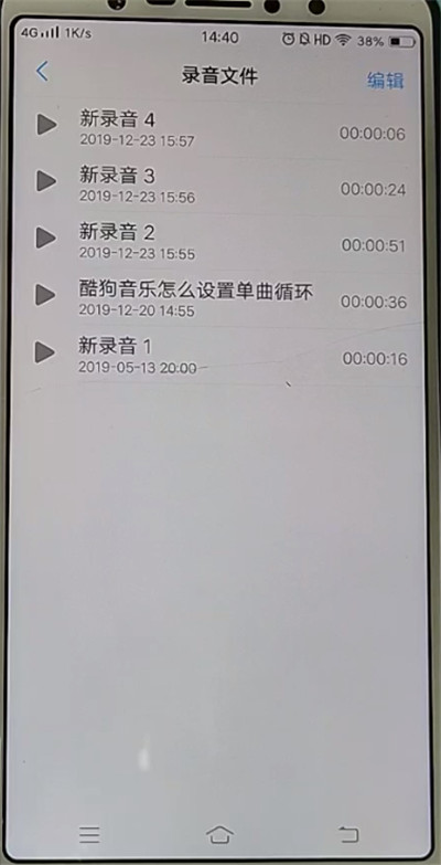 vivo手机电话录音操作方法截图