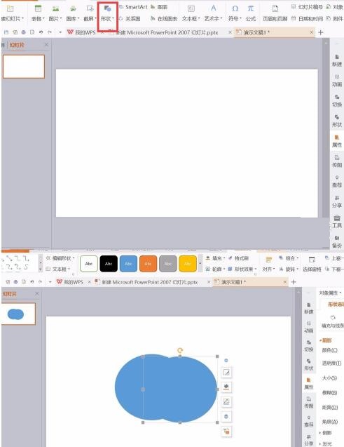 PPT怎样制作半立体风格图形 PPT制作半立体风格图形的操作内容截图