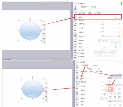 PPT怎样制作半立体风格图形 PPT制作半立体风格图形的操作内容截图