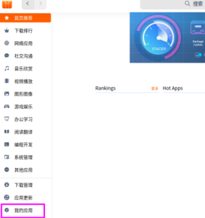 deepin20如何截图录屏卸载 deepin20截图录屏卸载步骤截图