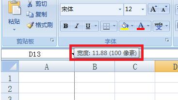 Excel单元格如何设成正方形或1mm正方形 设成正方形或1mm正方形的操作步骤截图