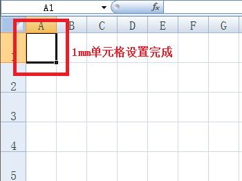 Excel单元格如何设成正方形或1mm正方形 设成正方形或1mm正方形的操作步骤截图