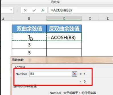 excel如何使用ACOSH函数？excel使用ACOSH函数的教程介绍截图