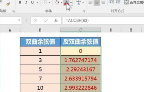 excel如何使用ACOSH函数？excel使用ACOSH函数的教程介绍截图