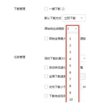 迅雷如何设置原始地址线程数？迅雷设置原始地址线程数的方法教程截图