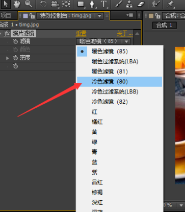 AE怎么给图片添加冷色滤镜？AE给图片添加冷色滤镜的操作步骤截图