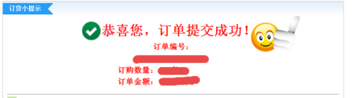 新商盟网上订烟系统怎样订烟 新商盟网上订烟系统订烟教程截图