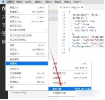 vscode如何改变关键字主题 vscode设置主题方法截图