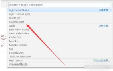 vscode如何改变关键字主题 vscode设置主题方法截图