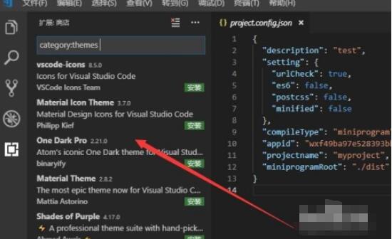 vscode如何改变关键字主题 vscode设置主题方法截图