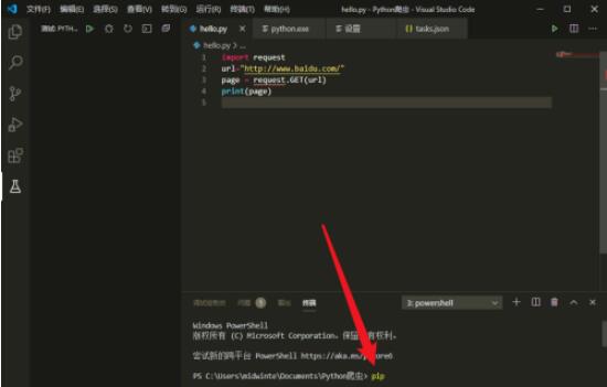 vscode如何安装python第三方模块 vscode安装python第三方模块方法截图