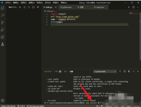 vscode如何安装python第三方模块 vscode安装python第三方模块方法截图