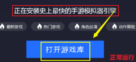 腾讯手游助手游戏引擎不下载怎么办 腾讯手游助手游戏引擎下载失败解决方法截图