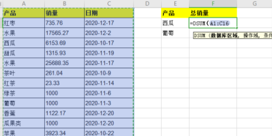 excel怎么一键计算符合多个条件的数据总和 excel中DSUM函数使用流程截图