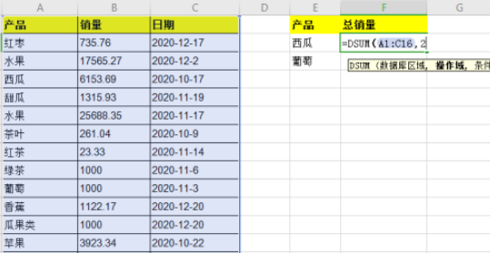 excel怎么一键计算符合多个条件的数据总和 excel中DSUM函数使用流程截图