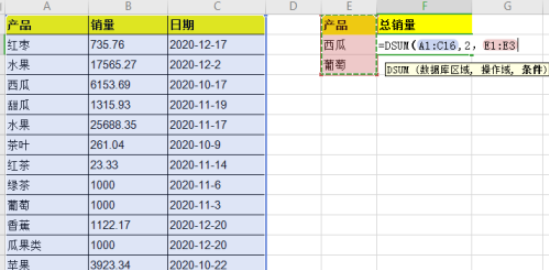 excel怎么一键计算符合多个条件的数据总和 excel中DSUM函数使用流程截图