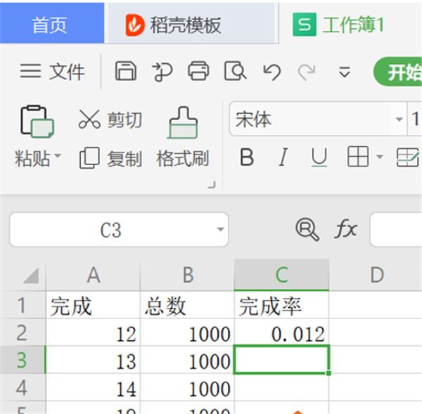 WPS表格里怎么设置完成率公式?在Excel里设置完成率公式方法截图