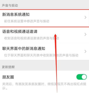 微信如何关闭弹出来新信息?微信如何关闭弹出来新信息的方法截图