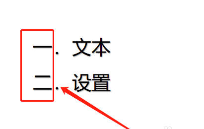 WPS演示文稿怎么添加中文序列项目编号?WPS演示文稿添加中文序列项目编号的操作方法截图