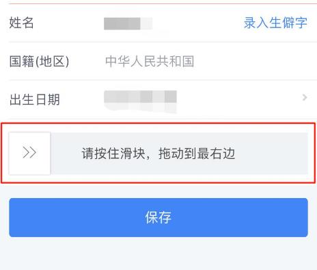 个人所得税怎么添加家庭成员信息?个人所得税添加家庭成员信息的方法截图