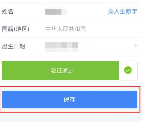 个人所得税怎么添加家庭成员信息?个人所得税添加家庭成员信息的方法截图