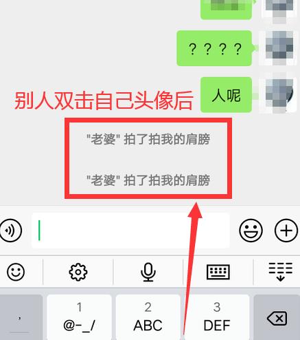 微信拍拍肩膀怎么弄的?微信拍拍肩膀设置的方法截图