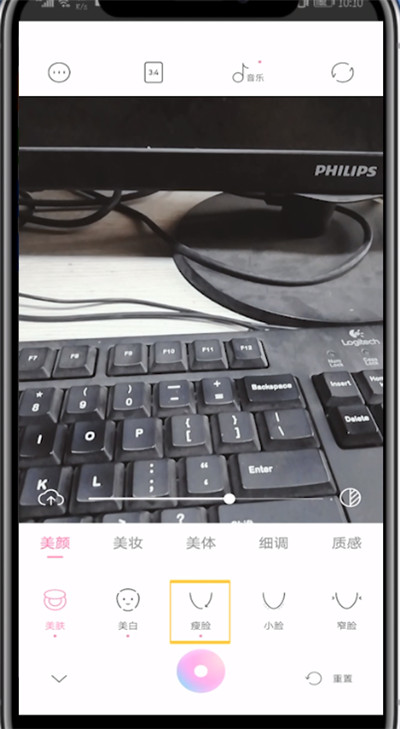 一甜相机美颜关闭方法截图