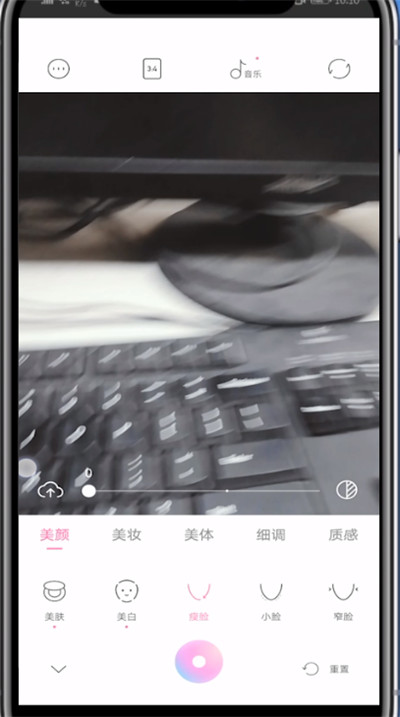 一甜相机美颜关闭方法截图