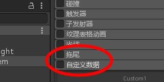 Unity怎么设置粒子效果自定义数据 Unity设置粒子效果自定义数据方法截图