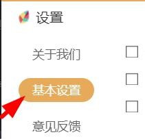 飞火动态壁纸怎么设置程序全屏时壁纸变静态 飞火动态壁纸设置程序全屏时壁纸变静态流程截图