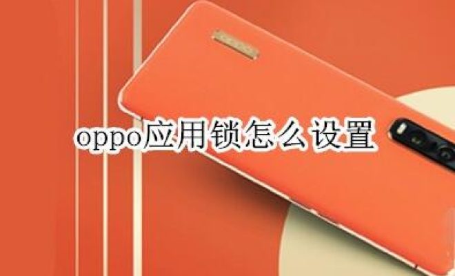 教你oppo应用锁怎么设置。