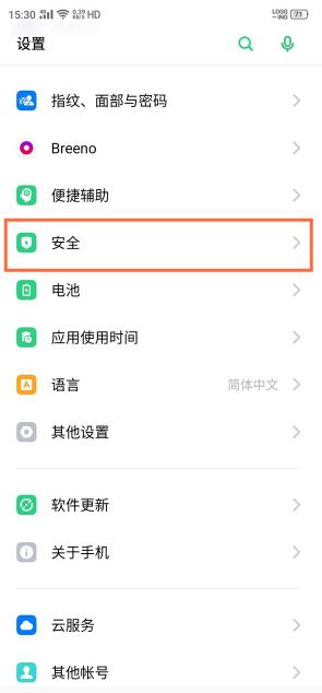 oppo应用锁怎么设置？oppo应用锁设置方法截图