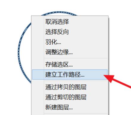 PS怎么沿着圆圈内写字?PS沿着圆圈内写字的方法截图