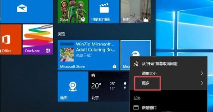 microsoft edge如何卸载 microsoft edge卸载方法截图