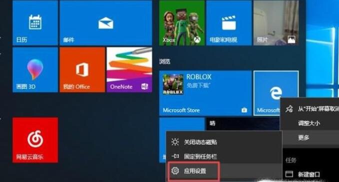 microsoft edge如何卸载 microsoft edge卸载方法截图