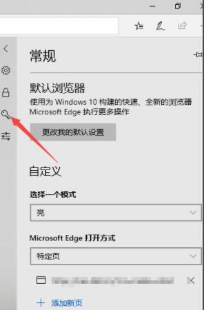 microsoft edge如何开启保存密码 microsoft edge开启保存密码方法截图