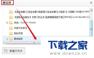 百度网盘压缩包如何解压？百度网盘压缩包解压的操作教程截图