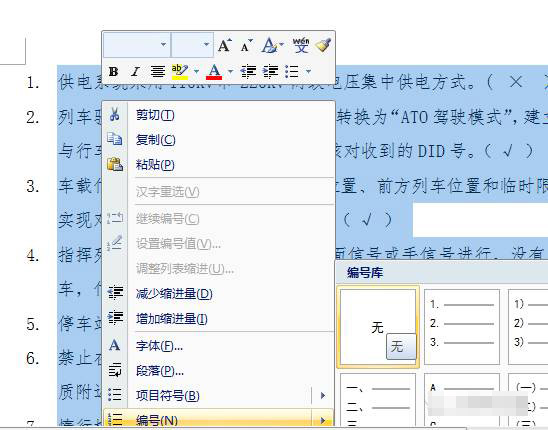 Word中怎么使用查找和替换筛选 ?Word中查找和替换筛选功能使用教程截图