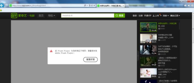 adobe flash player怎么安装 adobe flash player安装方法