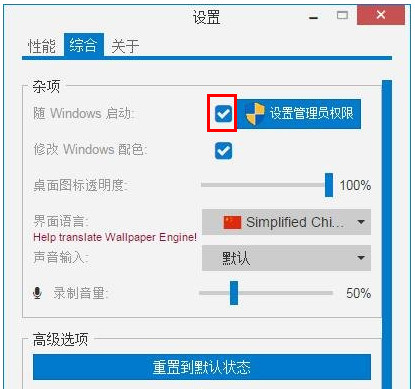 wallpaper engine怎么设置开机自动启动 Wallpaper Engine开机启动的设置方法截图