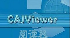 cajviewer怎么转换成word文档 cajviewer转换成word文档的操作方法