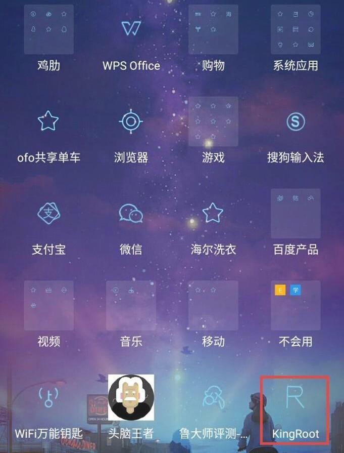 kingroot怎么卸载 kingroot卸载教程截图