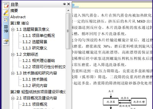 cajviewer左侧目录怎么显示 cajviewer显示目录方法截图