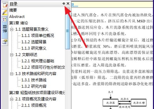 cajviewer左侧目录怎么显示 cajviewer显示目录方法截图