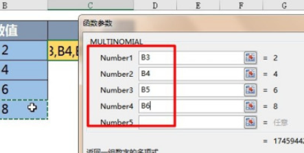 excel怎样使用数学和三角函数MULTINOMIAL？excel数学和三角函数MULTINOMIAL使用教程截图