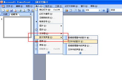 怎么在PPT中插入GIF动态图？PPT中插入GIF动态图教程介绍截图