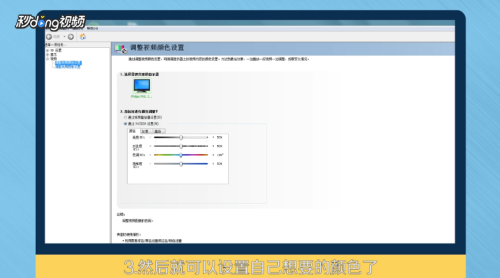 nvidia控制面板怎么调整桌面颜色 nvidia控制面板调整桌面颜色操作步骤截图