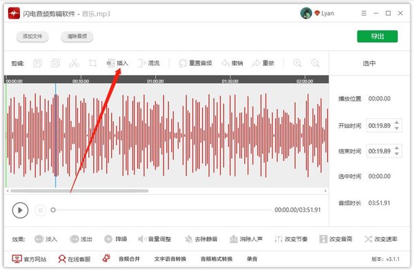 闪电音频剪辑软件如何合并音频？闪电音频剪辑软件合并音频步骤方法截图