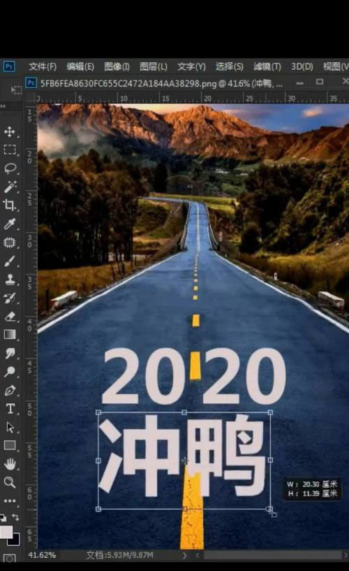 Ps怎么给公路添加文字特效?Ps给公路添加文字特效操作教程截图